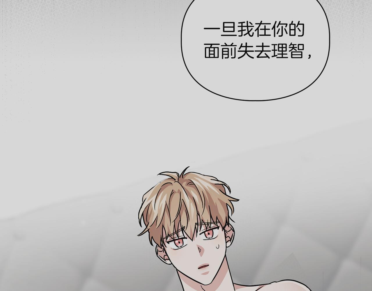 第31话 不忍心你受伤(1/3)-第31话