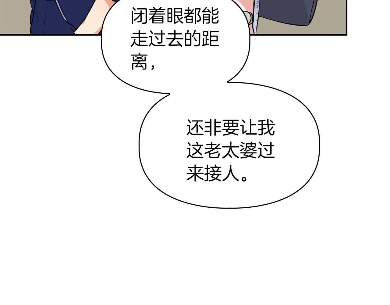 第33话 负责任(1/3)-第33话