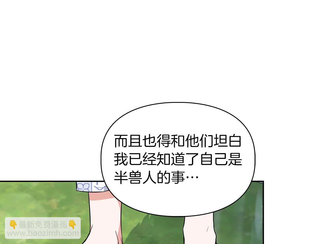 第33话 负责任(1/3)-第33话