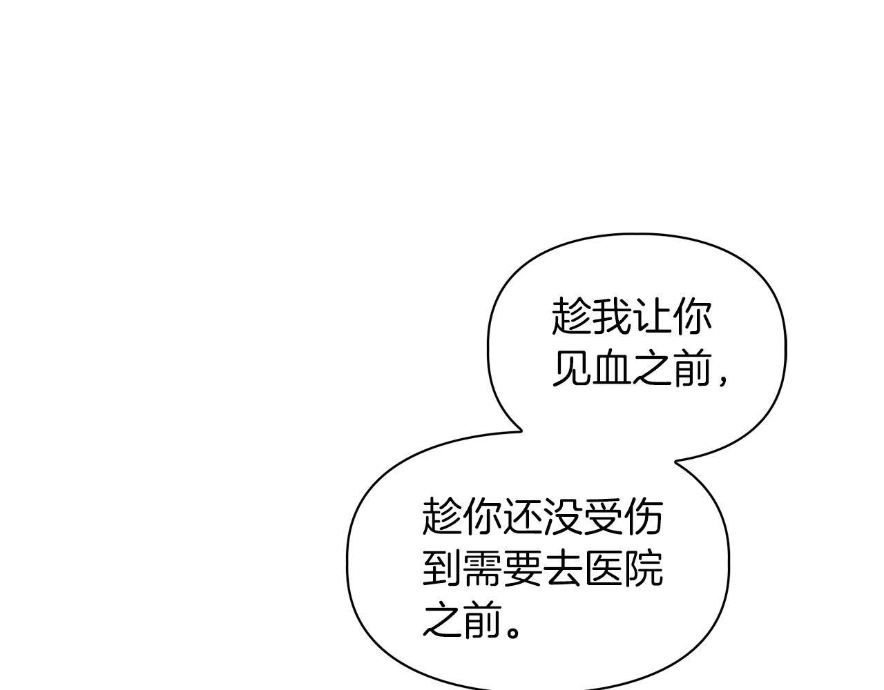 第37话 你有权利阻止我(1/3)-第37话