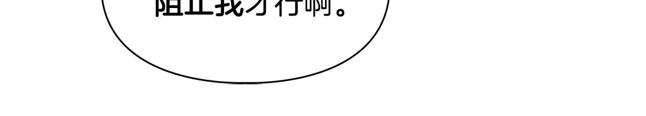 第37话 你有权利阻止我(1/3)-第37话