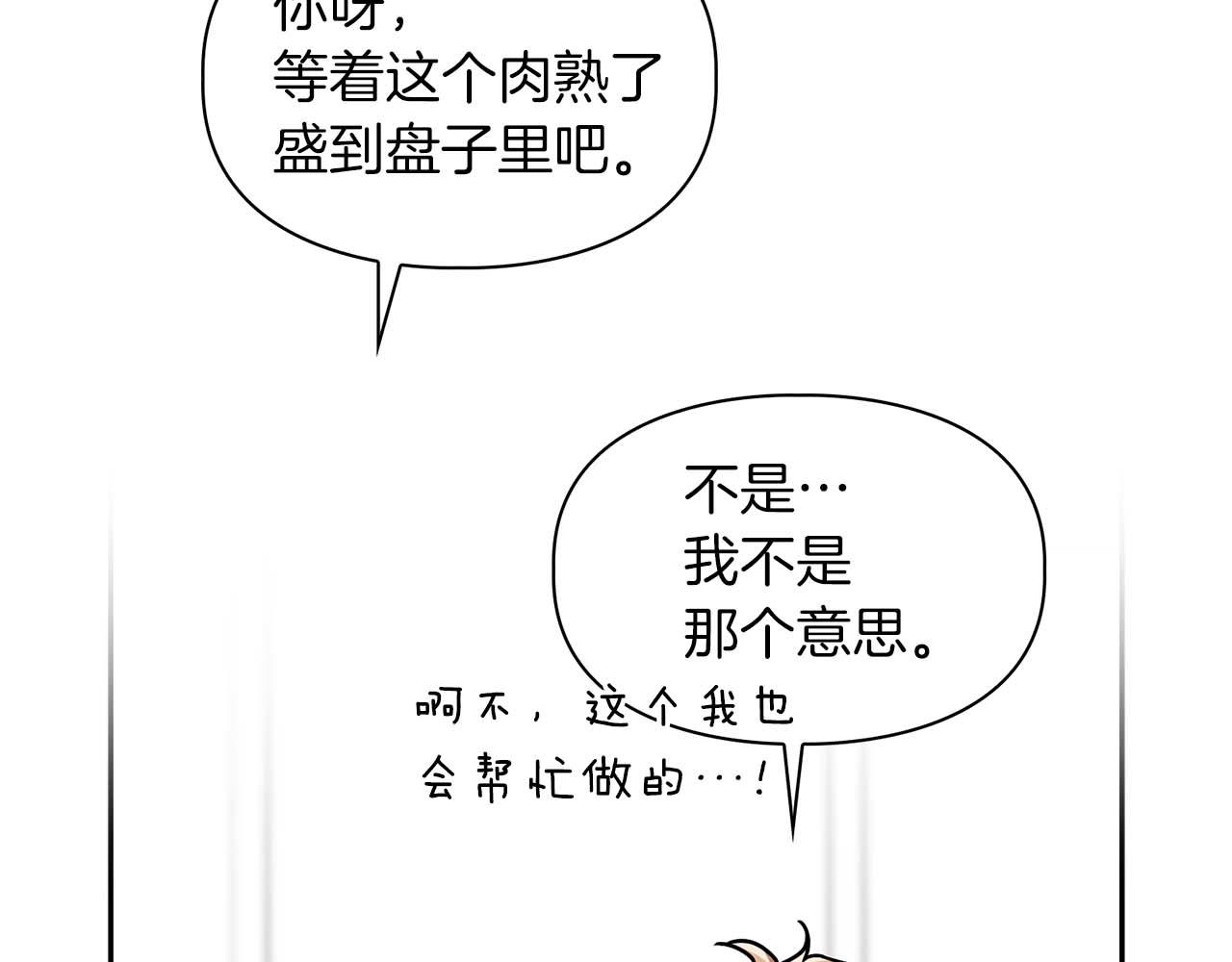 第39话 最强诱饵(1/3)-第39话