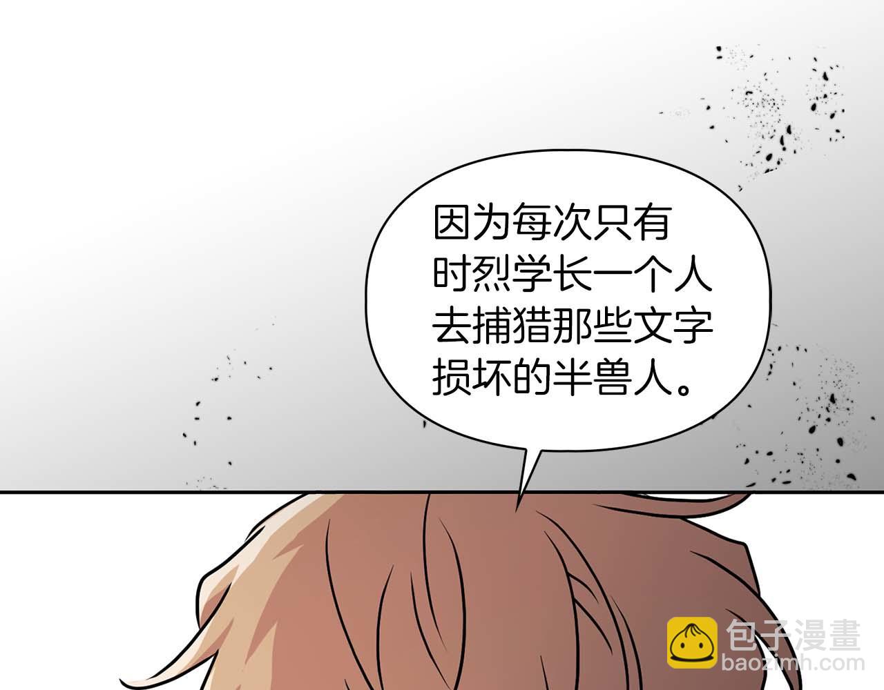第39话 最强诱饵(1/3)-第39话