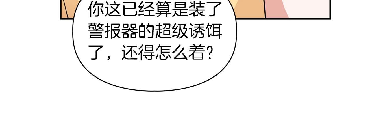 第39话 最强诱饵(1/3)-第39话