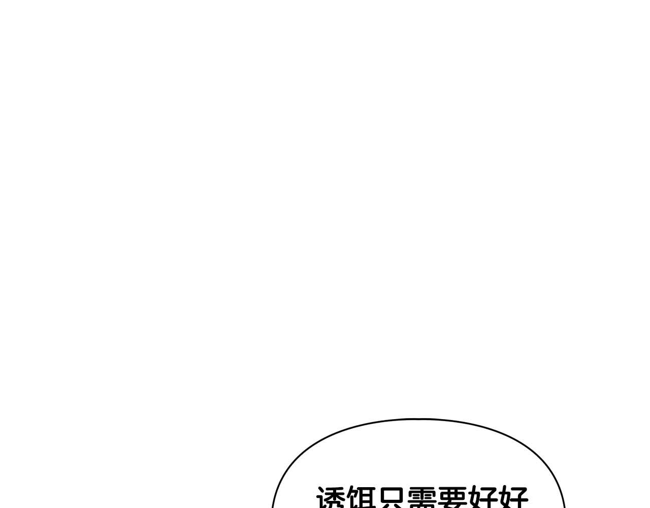 第39话 最强诱饵(1/3)-第39话