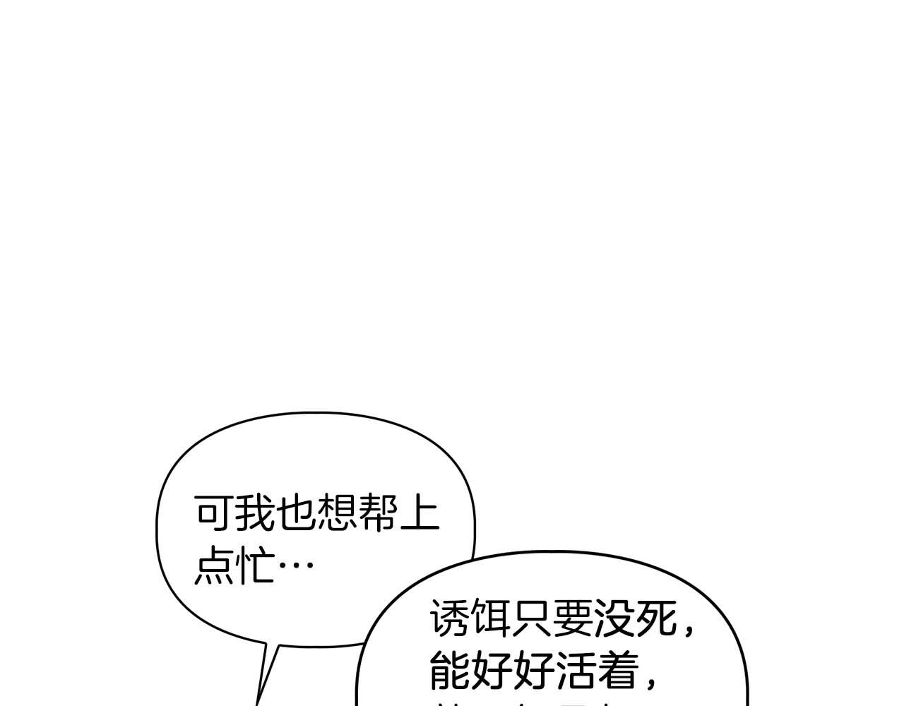 第39话 最强诱饵(1/3)-第39话