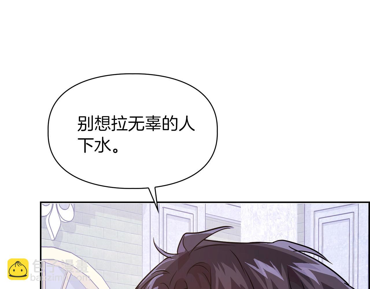 第5话 兔子和狗的混血(1/3)-第5话
