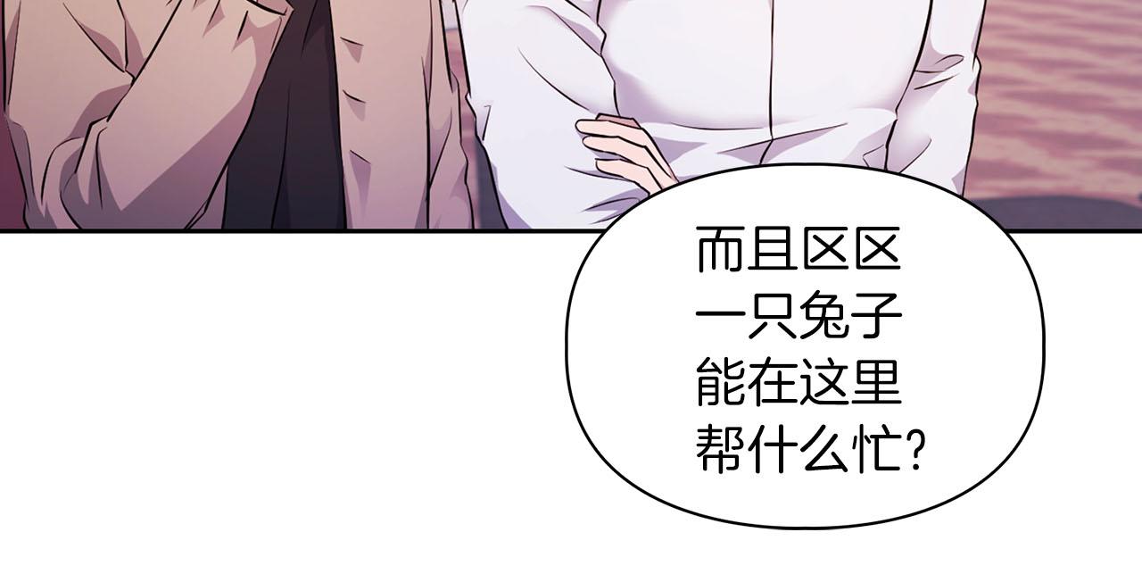 第5话 兔子和狗的混血(1/3)-第5话