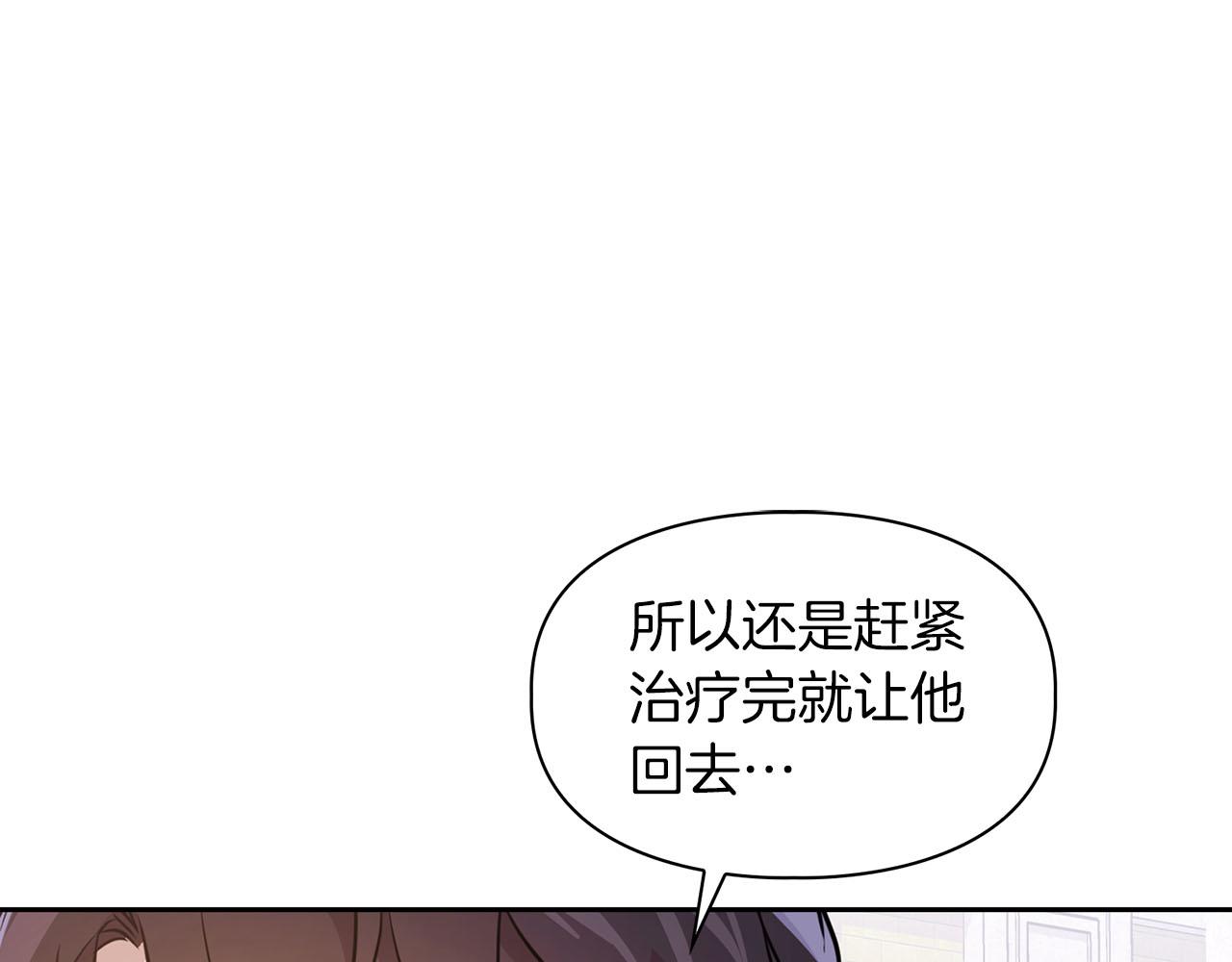 第5话 兔子和狗的混血(1/3)-第5话