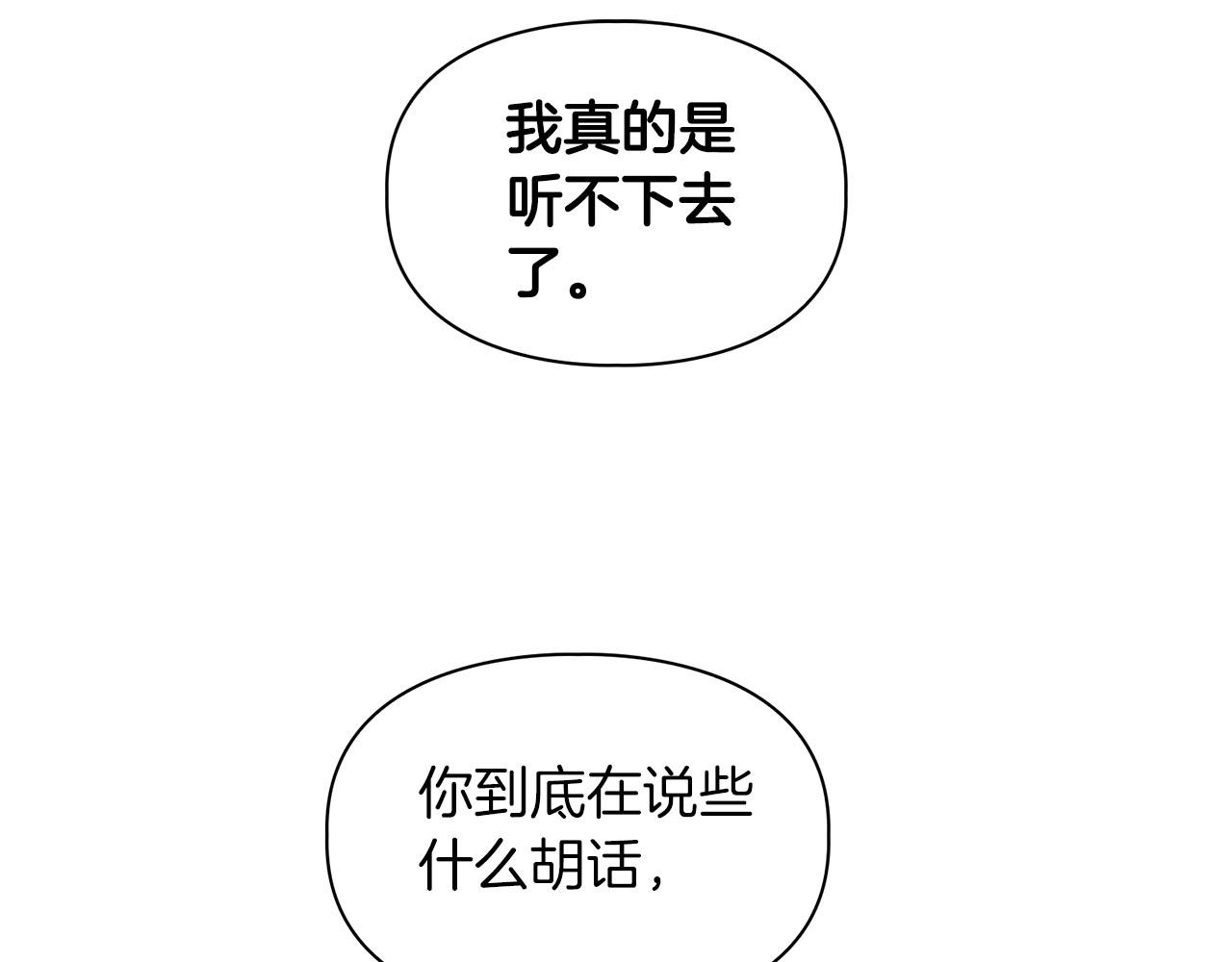 第5话 兔子和狗的混血(1/3)-第5话