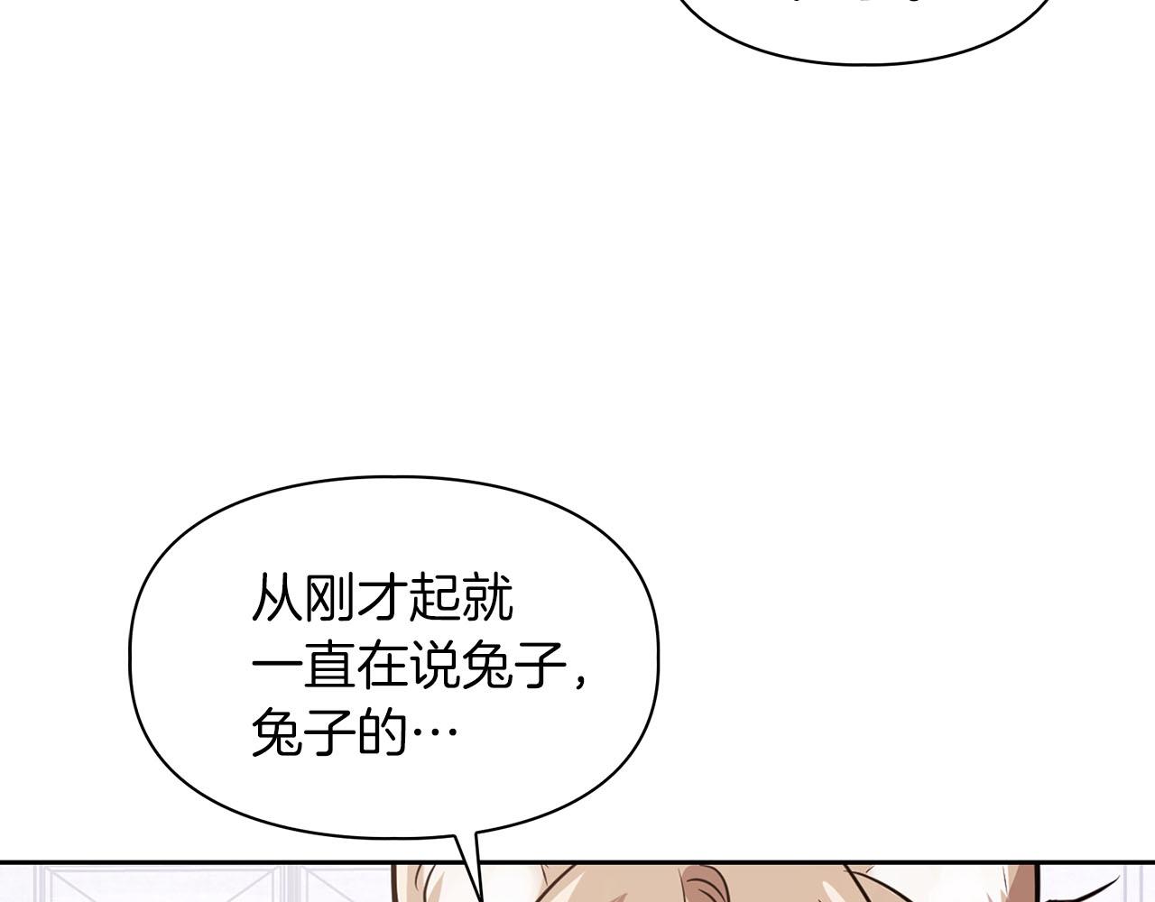 第5话 兔子和狗的混血(1/3)-第5话