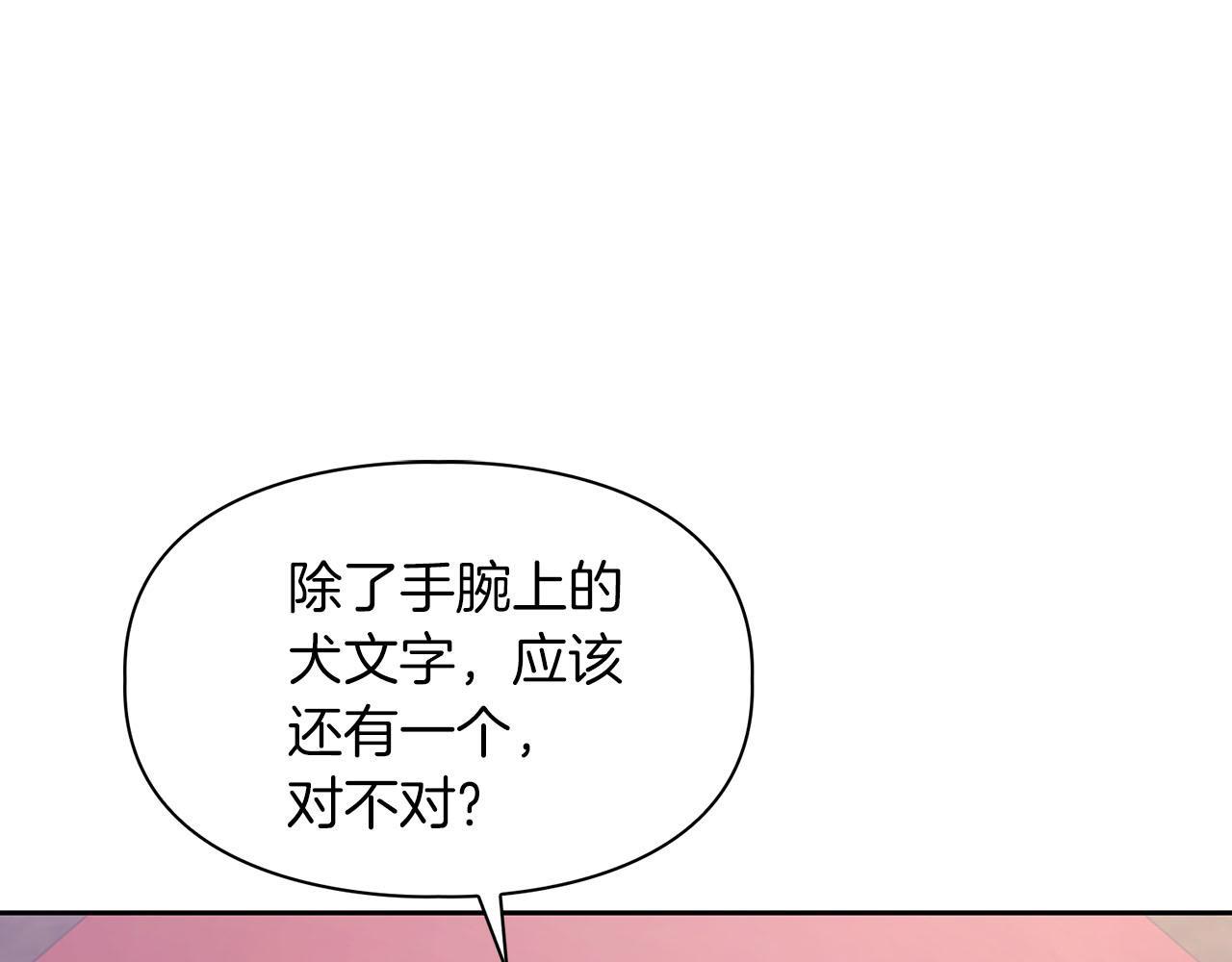 第5话 兔子和狗的混血(1/3)-第5话
