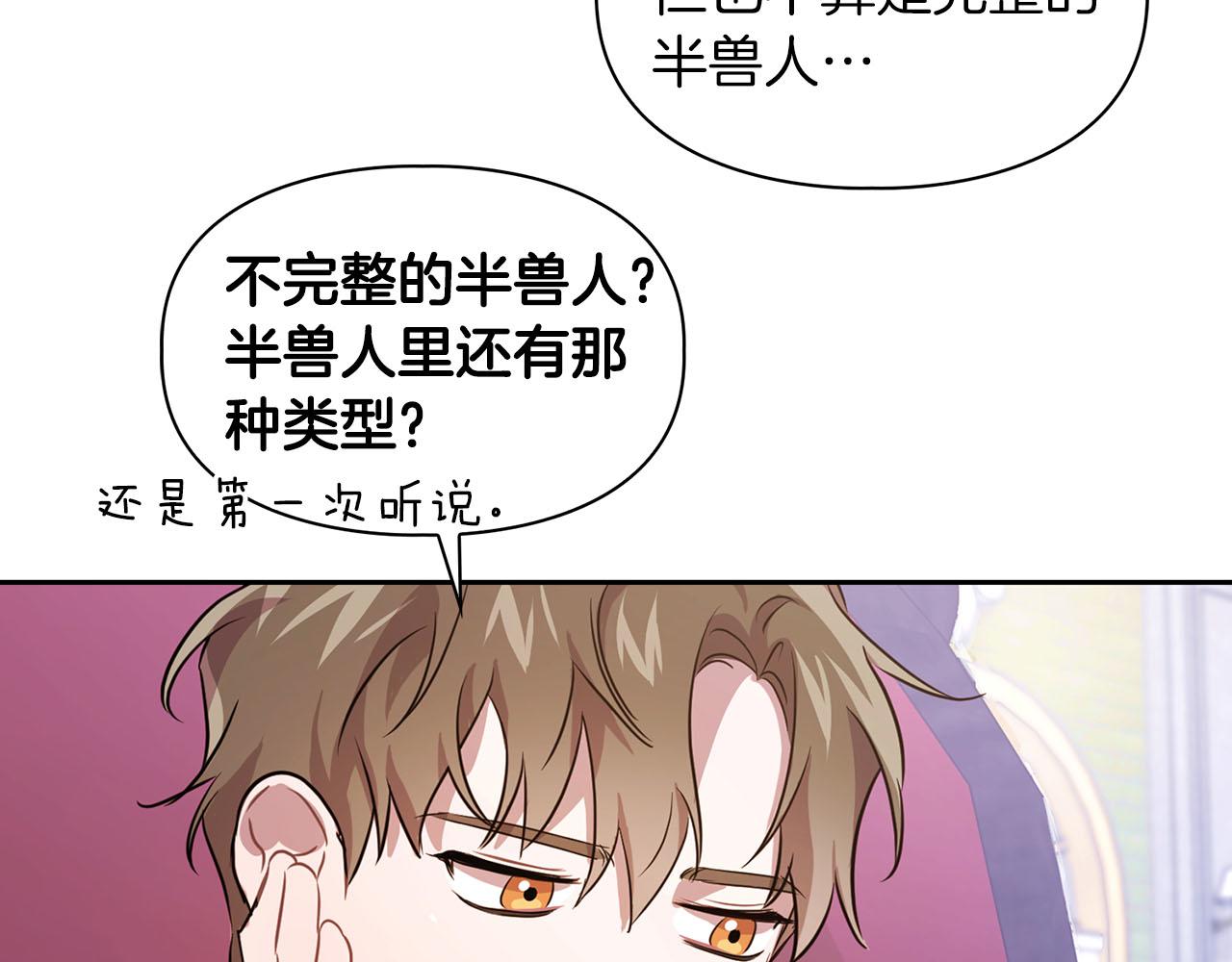 第5话 兔子和狗的混血(1/3)-第5话