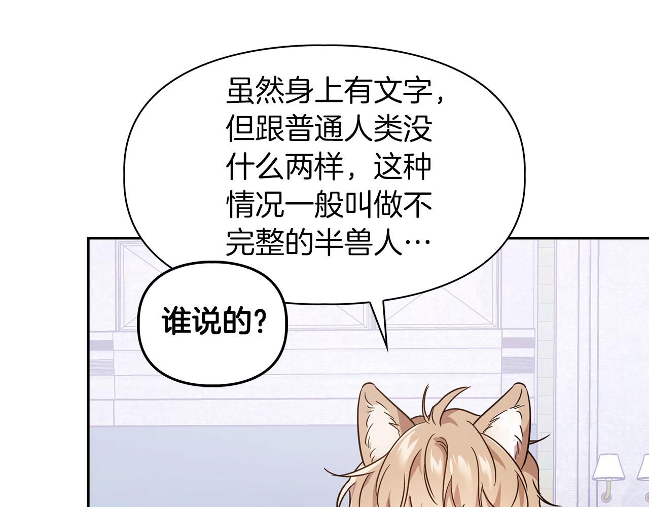 第5话 兔子和狗的混血(1/3)-第5话