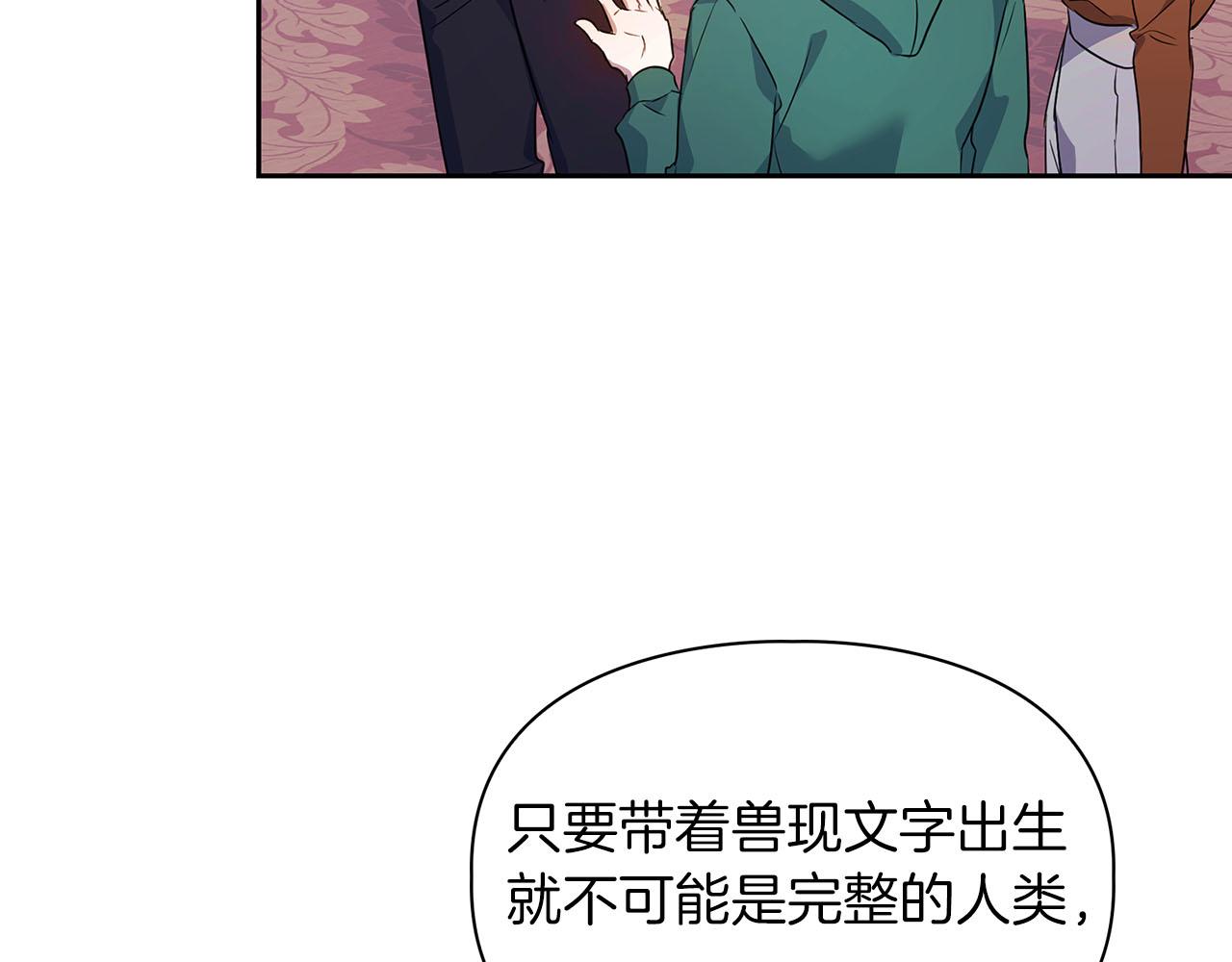 第5话 兔子和狗的混血(1/3)-第5话