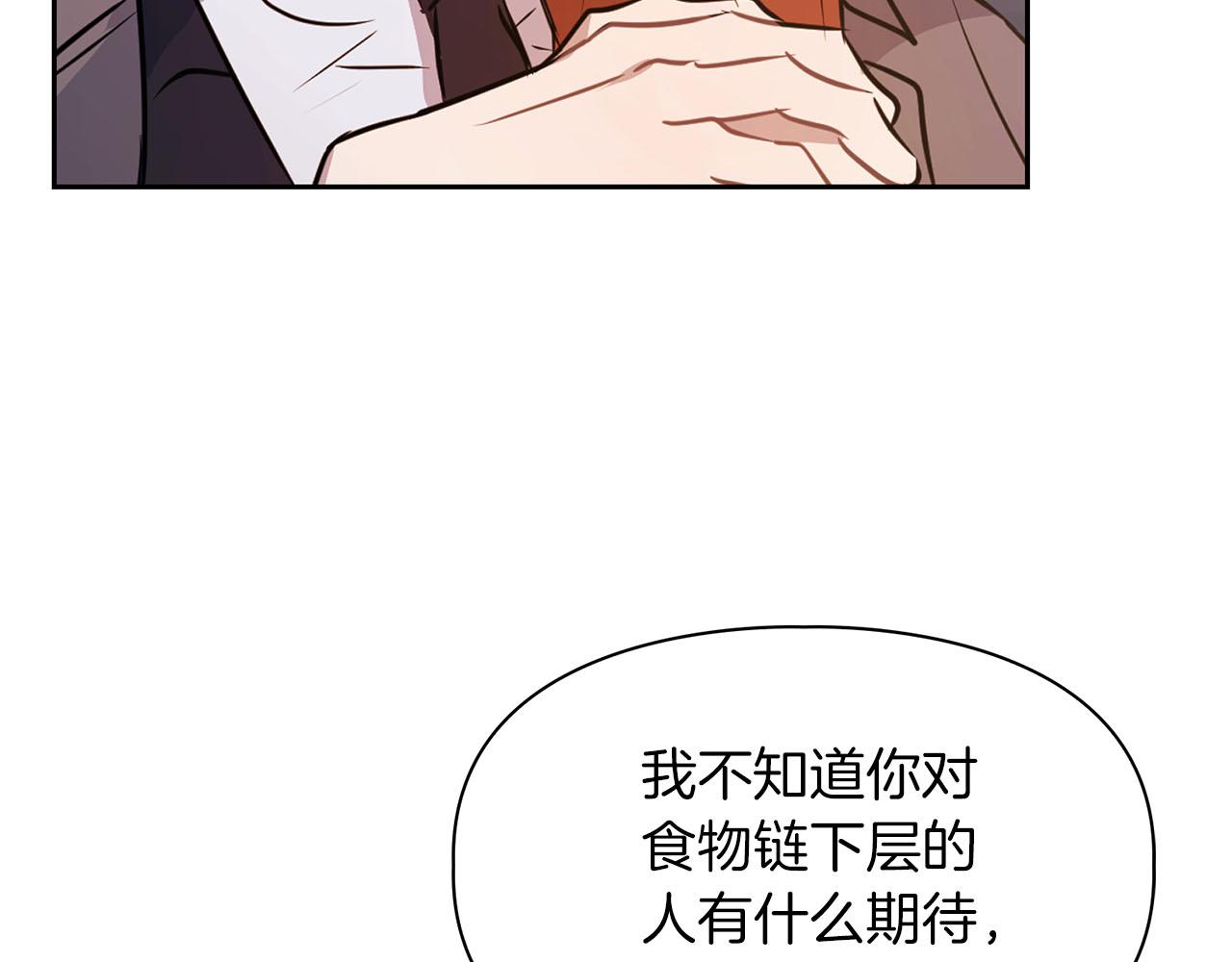 第5话 兔子和狗的混血(1/3)-第5话