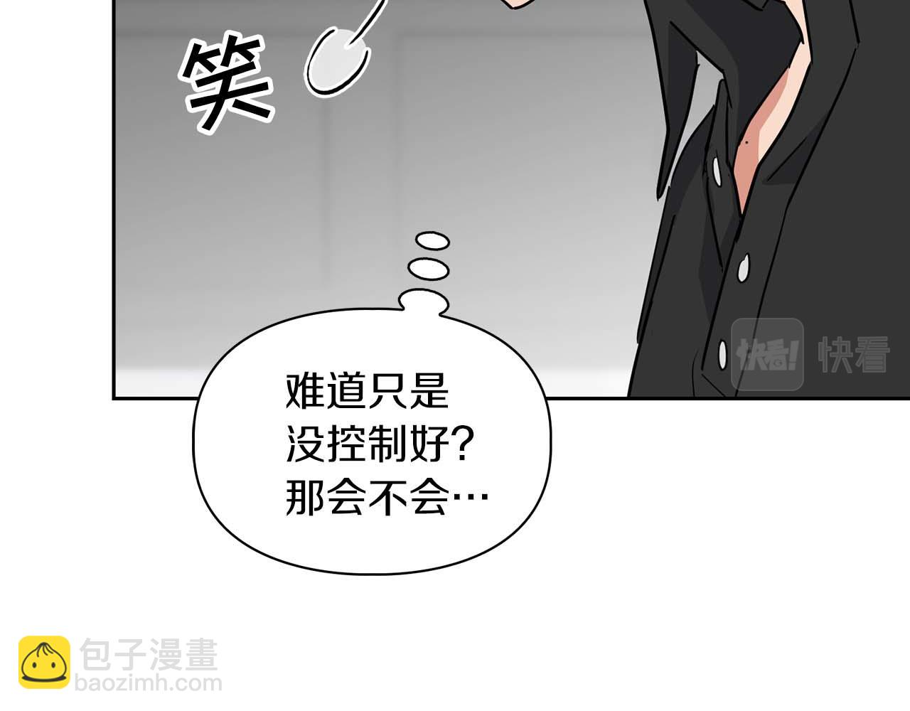 第41话 长出鳞片的豹(1/4)-第41话