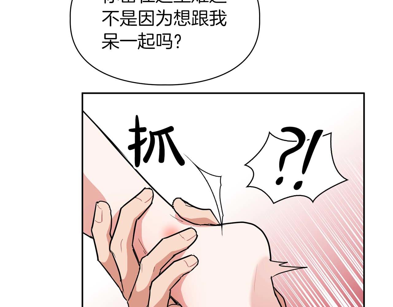 第41话 长出鳞片的豹(1/4)-第41话