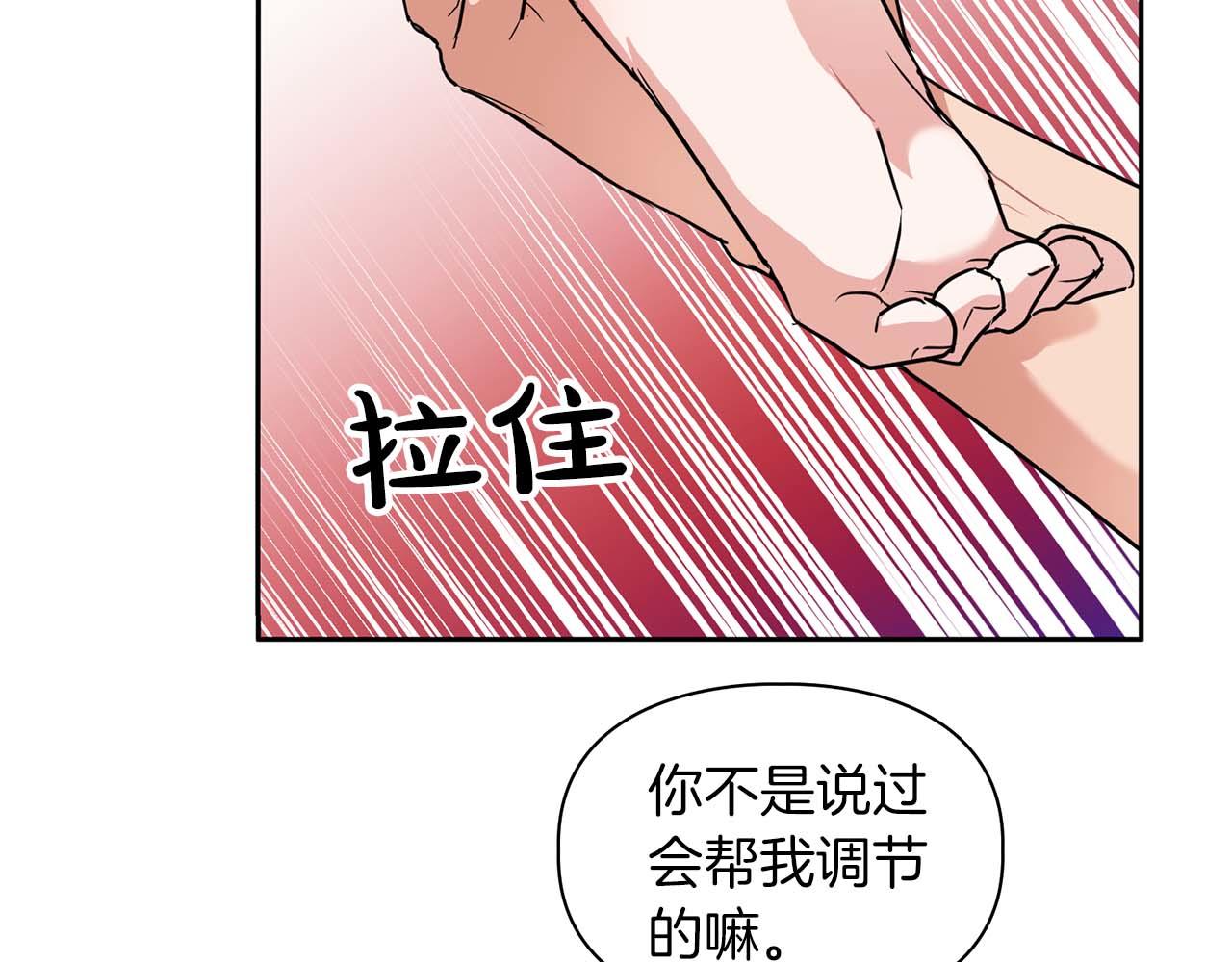 第41话 长出鳞片的豹(1/4)-第41话