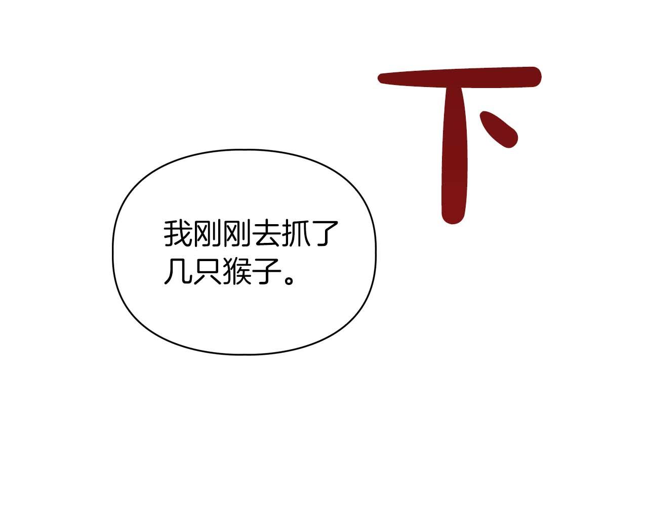 第41话 长出鳞片的豹(1/4)-第41话