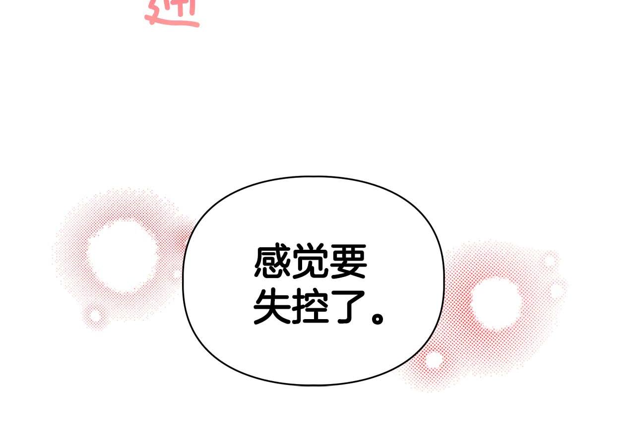 第41话 长出鳞片的豹(1/4)-第41话