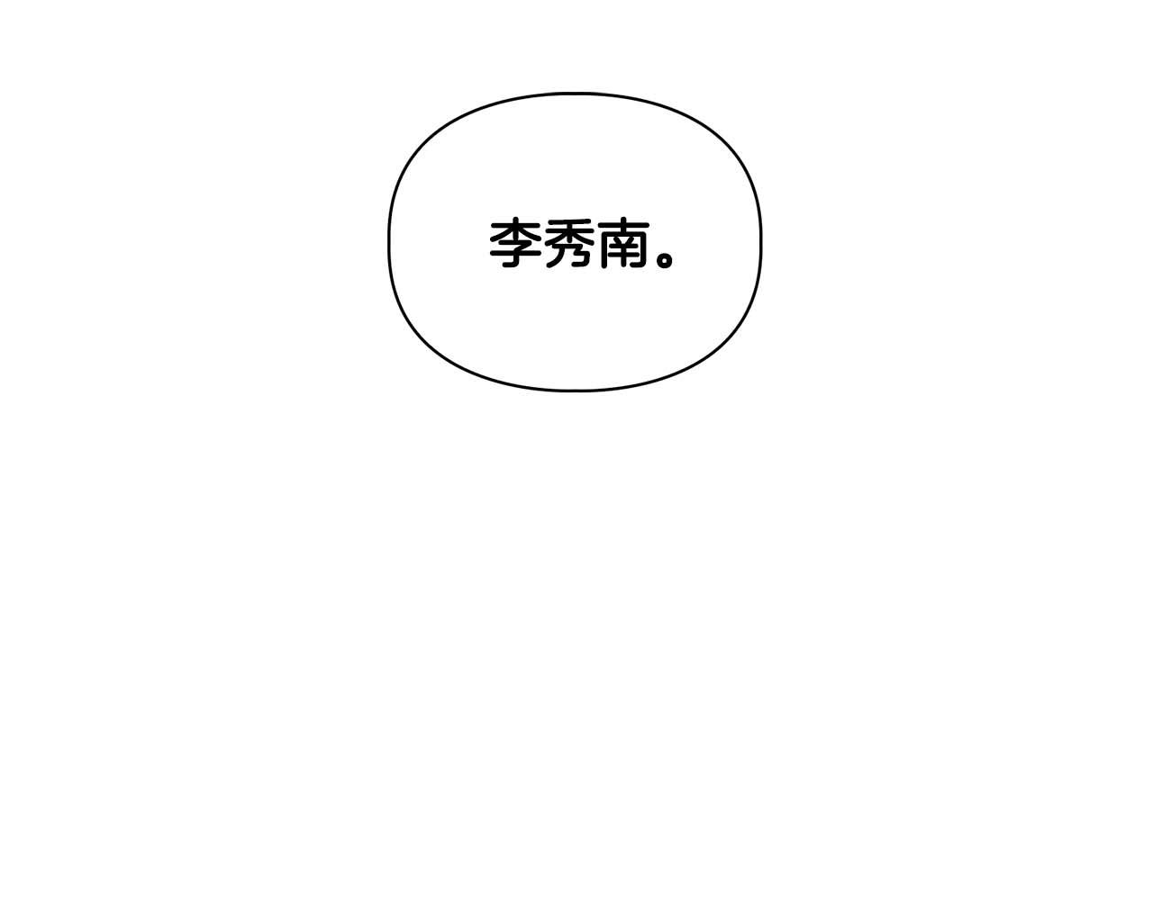 第41话 长出鳞片的豹(1/4)-第41话