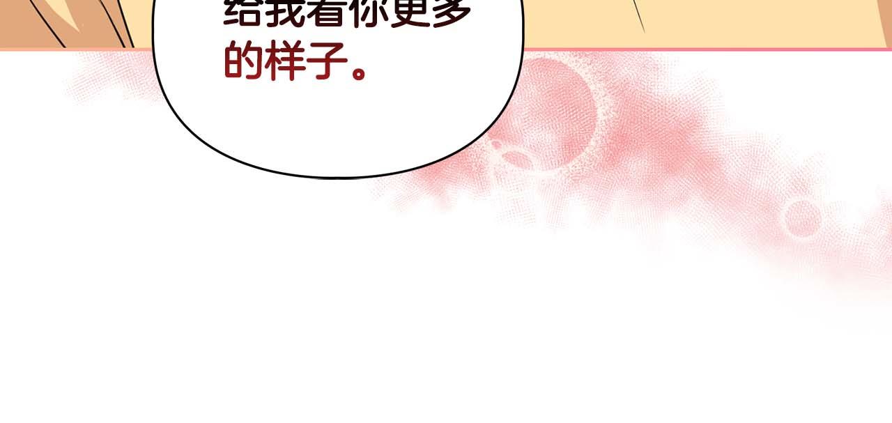 第41话 长出鳞片的豹(1/4)-第41话