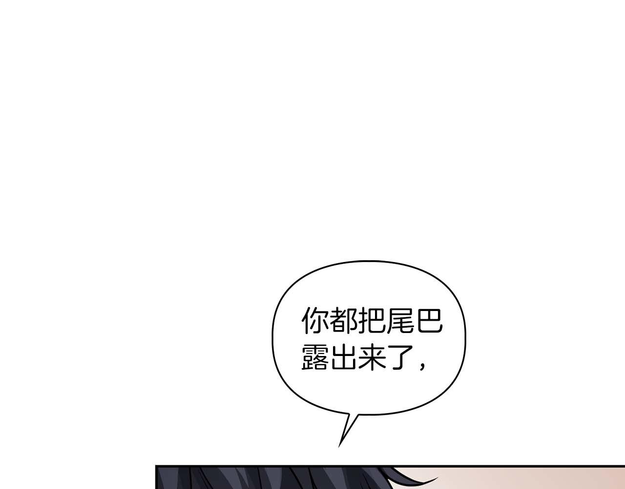 第41话 长出鳞片的豹(1/4)-第41话