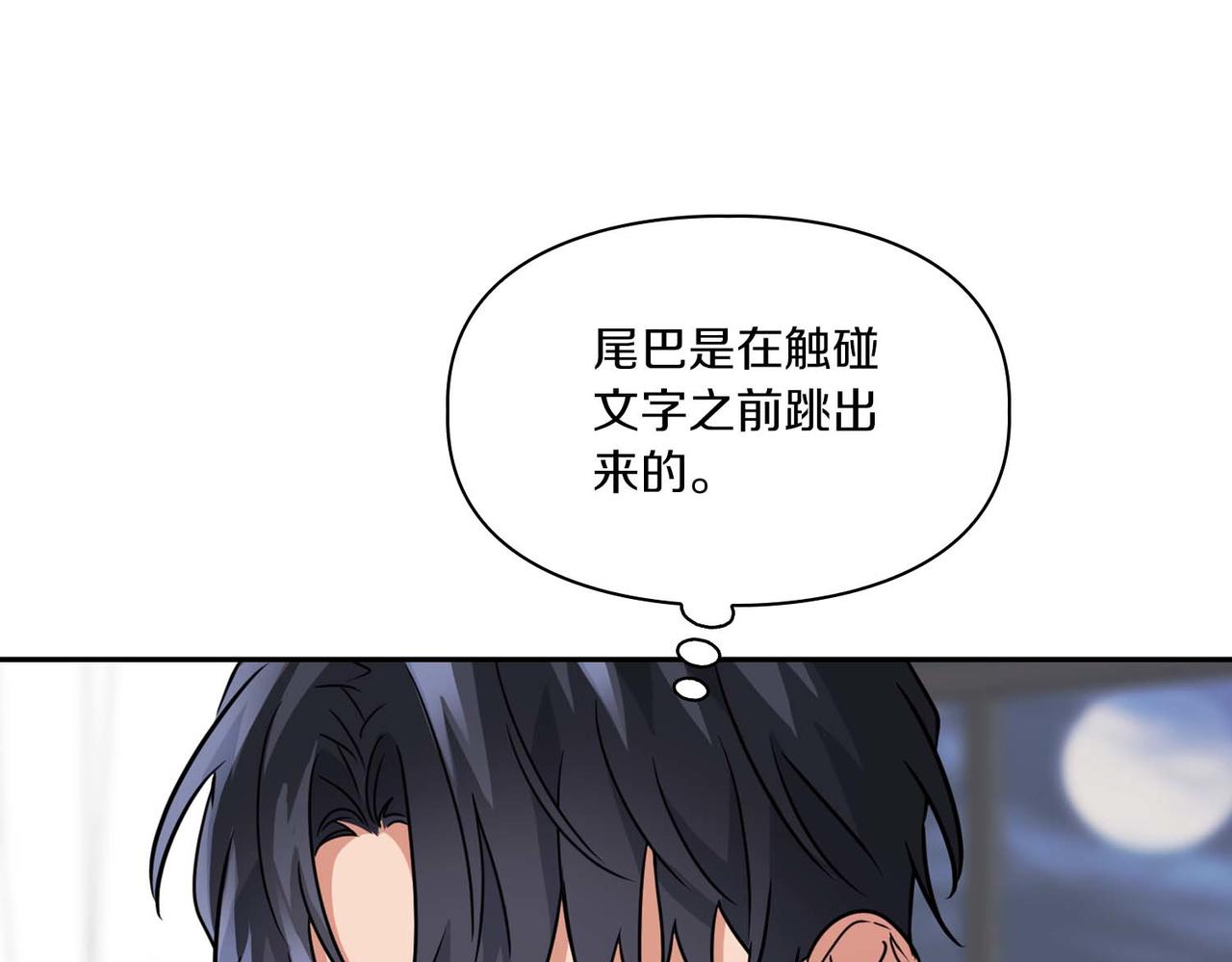 第41话 长出鳞片的豹(1/4)-第41话