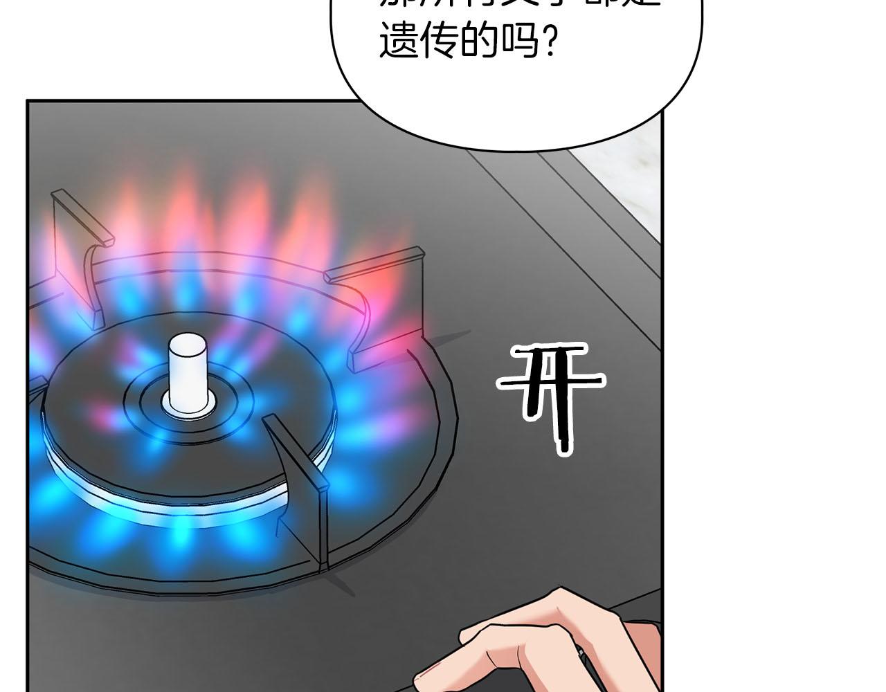第43话 食物链(1/3)-第43话