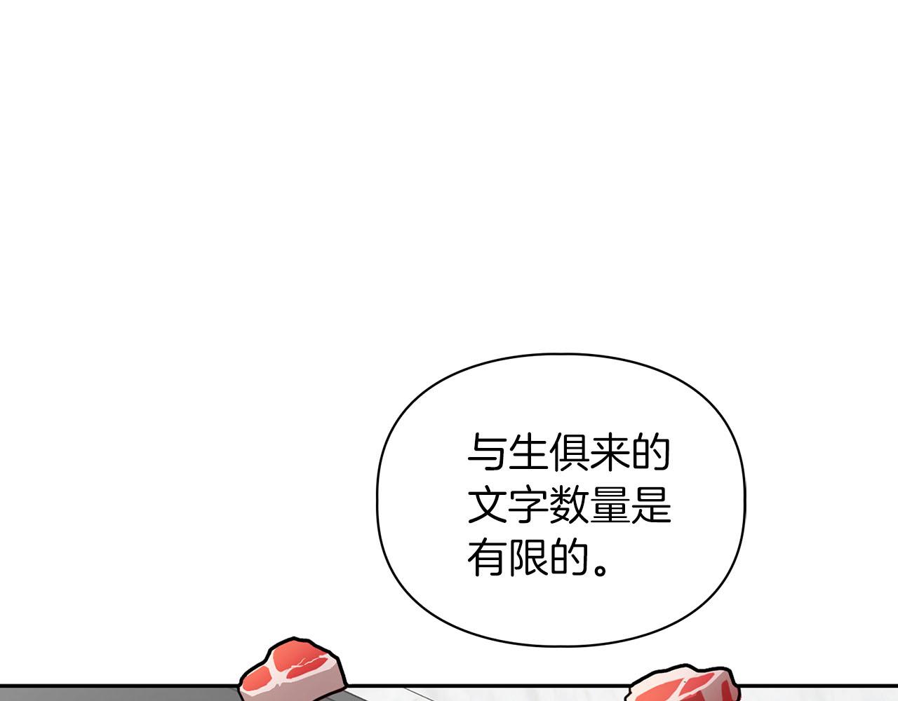第43话 食物链(1/3)-第43话