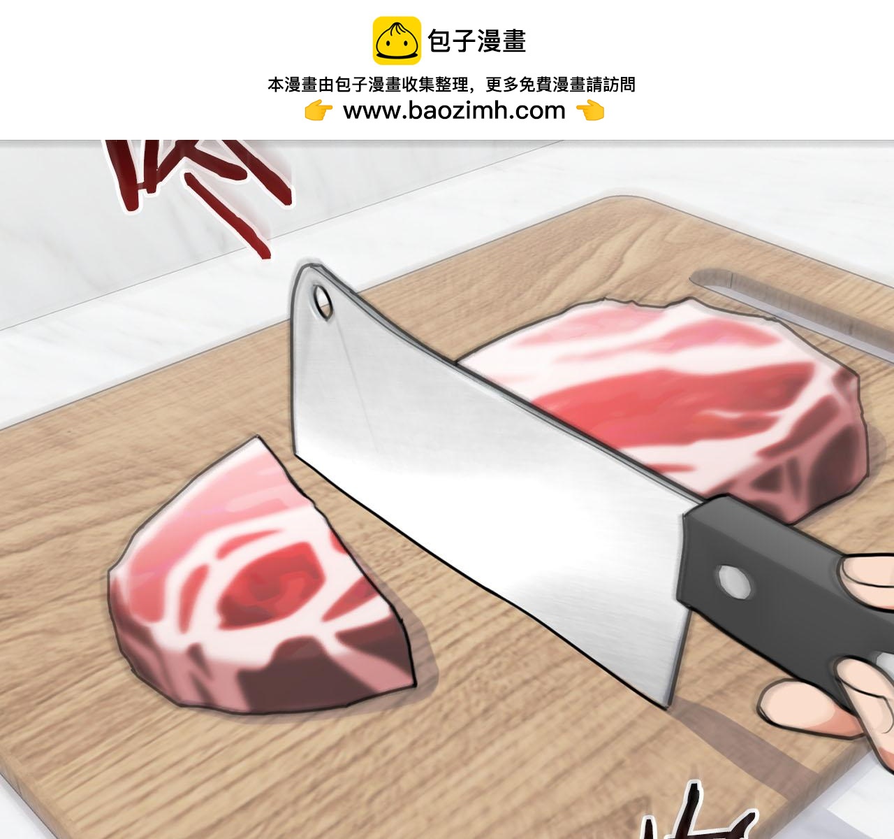 第43话 食物链(1/3)-第43话