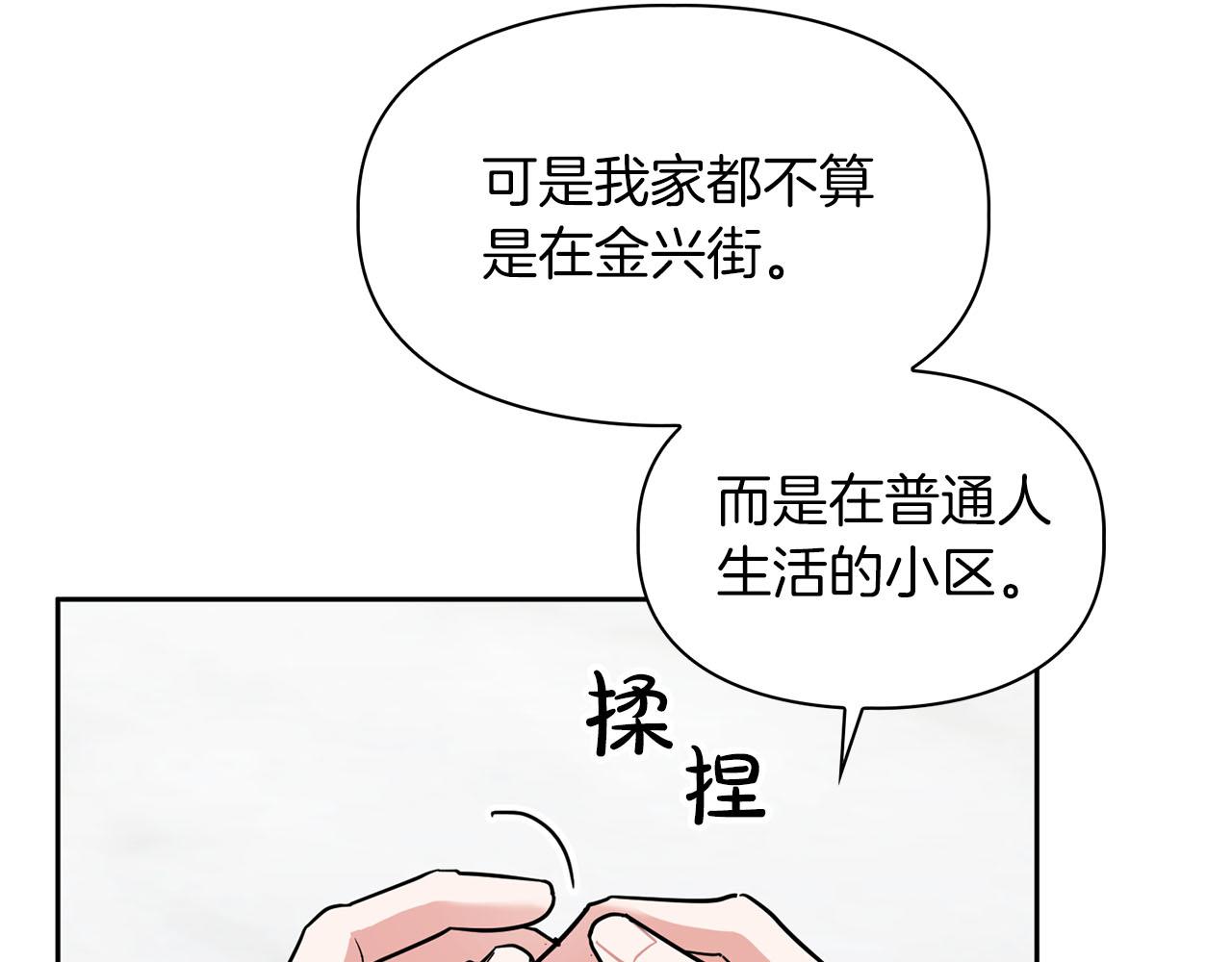 第43话 食物链(1/3)-第43话