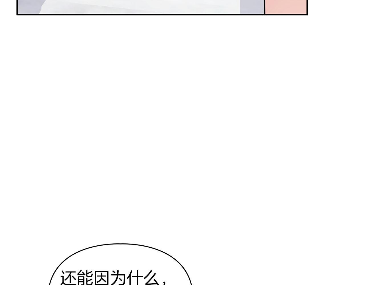 第43话 食物链(1/3)-第43话