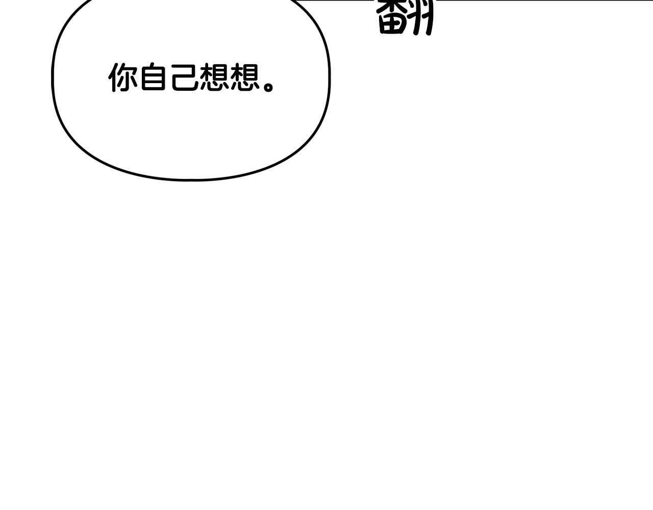 第43话 食物链(1/3)-第43话