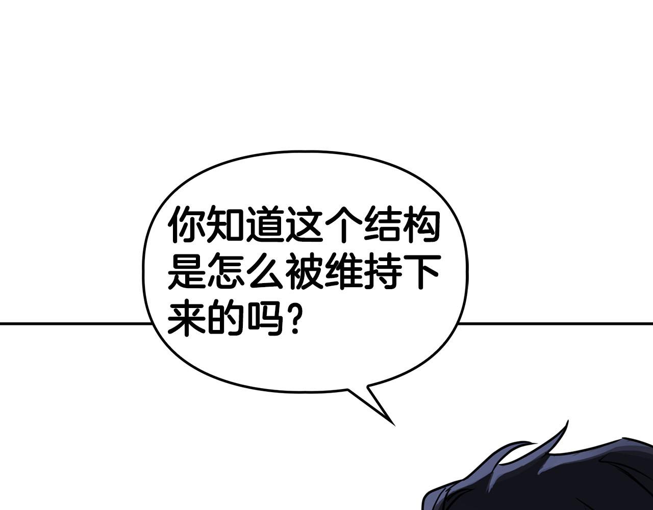 第43话 食物链(1/3)-第43话