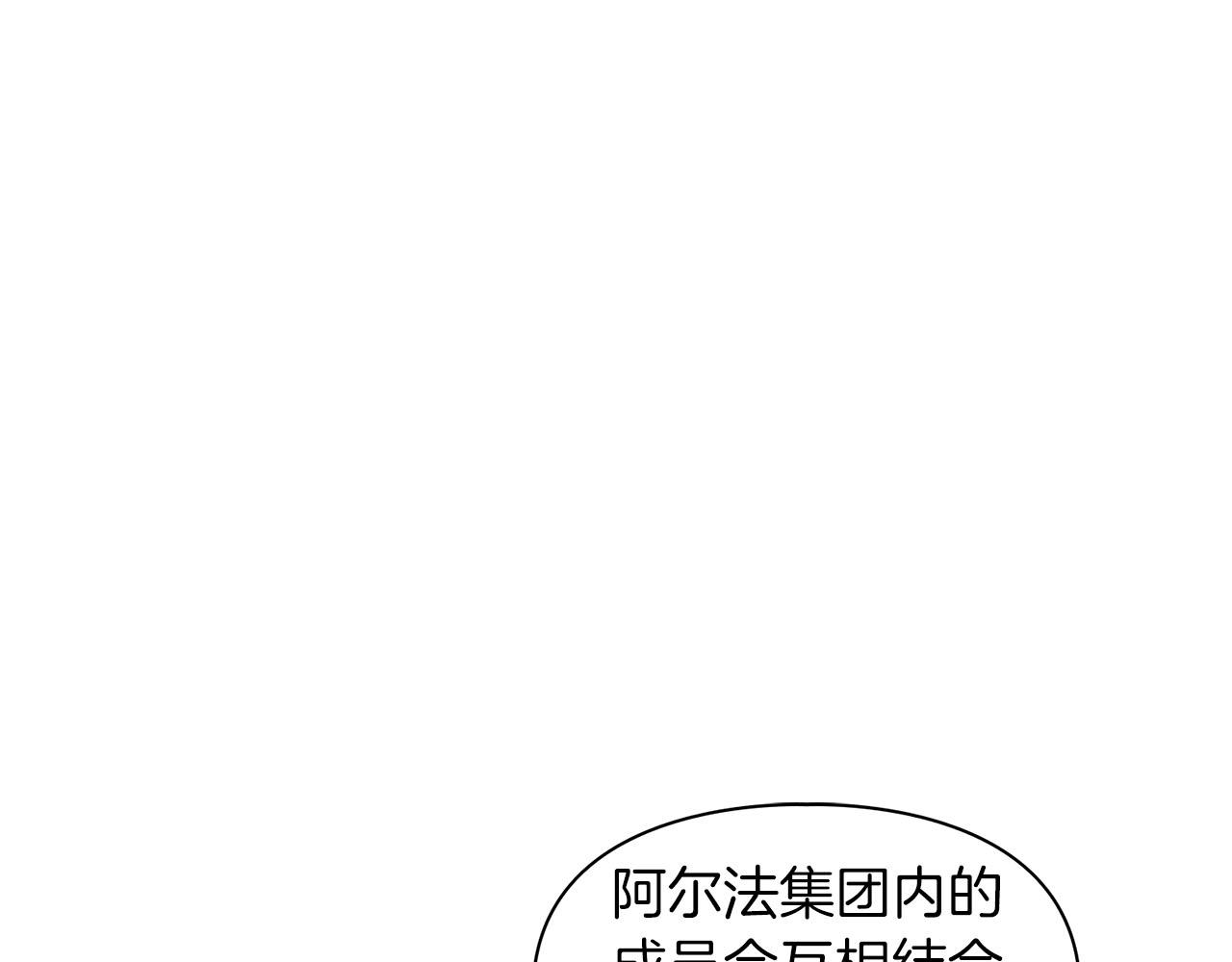 第43话 食物链(1/3)-第43话
