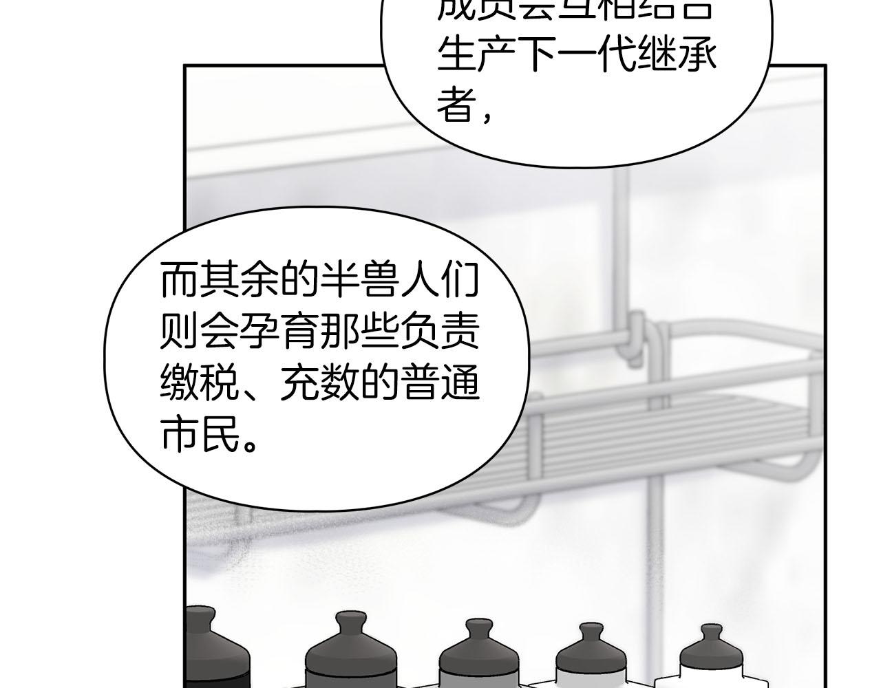第43话 食物链(1/3)-第43话