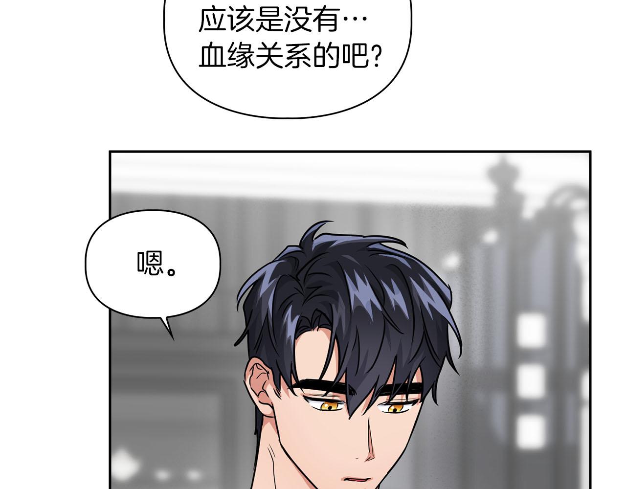 第43话 食物链(1/3)-第43话