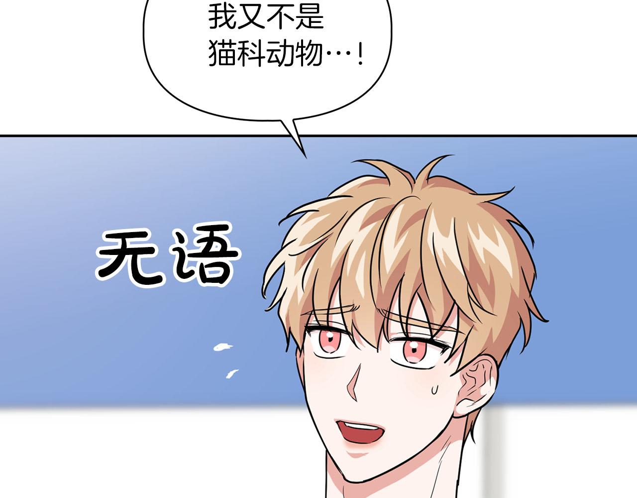 第45话 另类的训练方式(1/3)-第45话