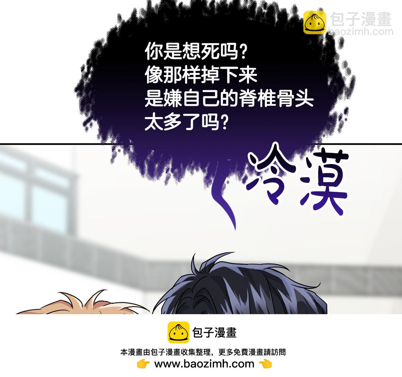 第45话 另类的训练方式(1/3)-第45话