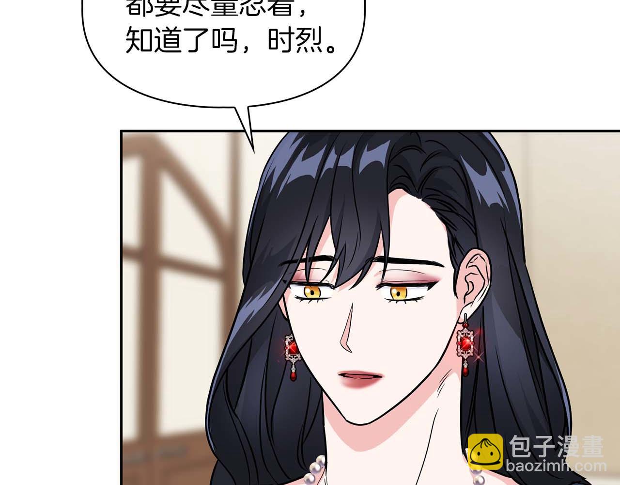 第49话 文字纹身(1/3)-第49话