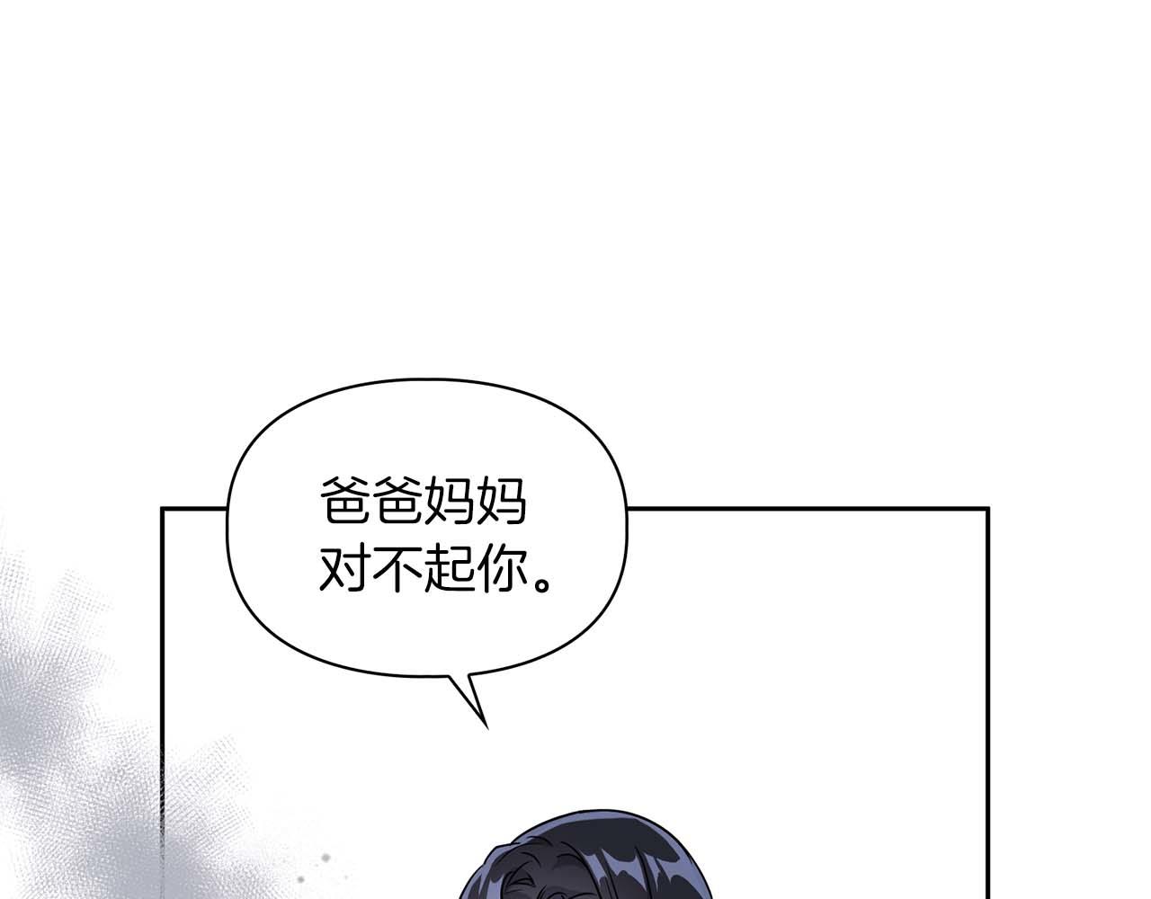 第49话 文字纹身(1/3)-第49话