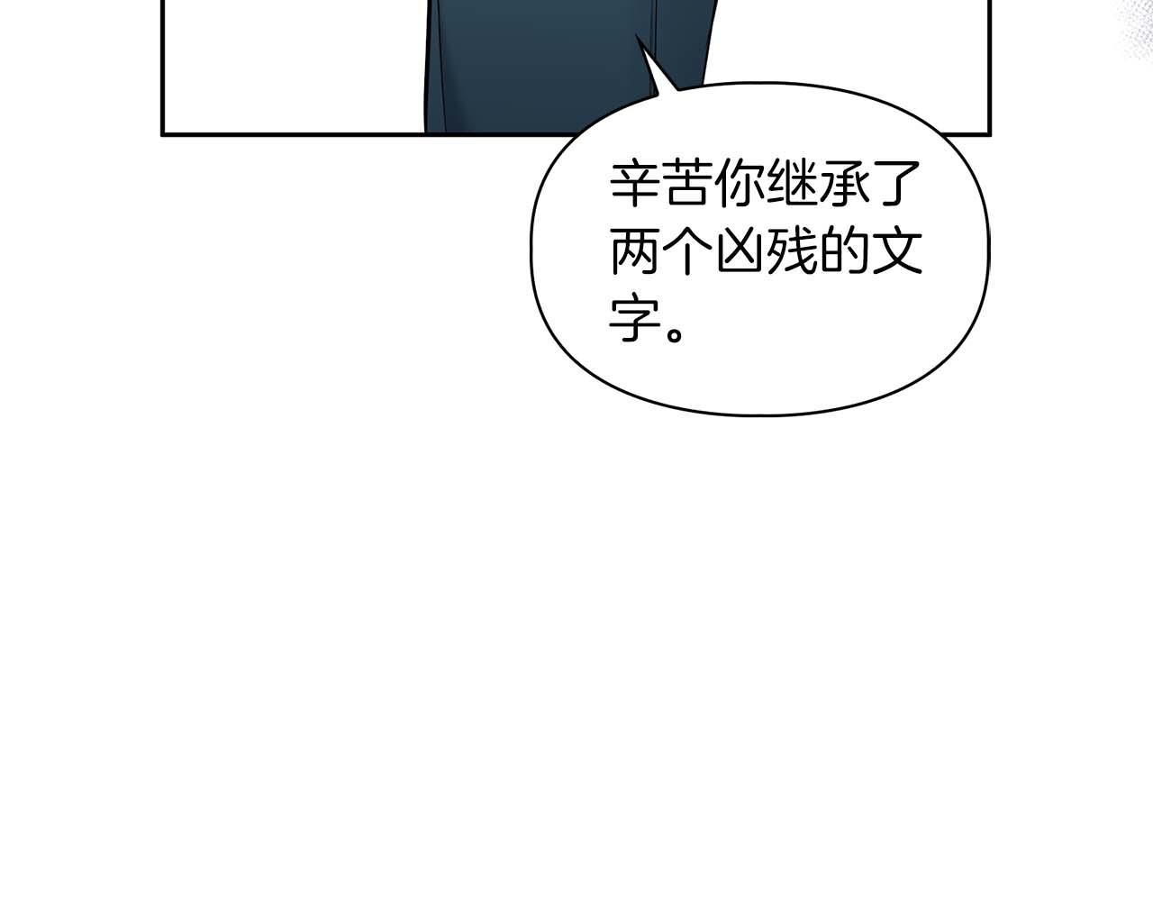 第49话 文字纹身(1/3)-第49话