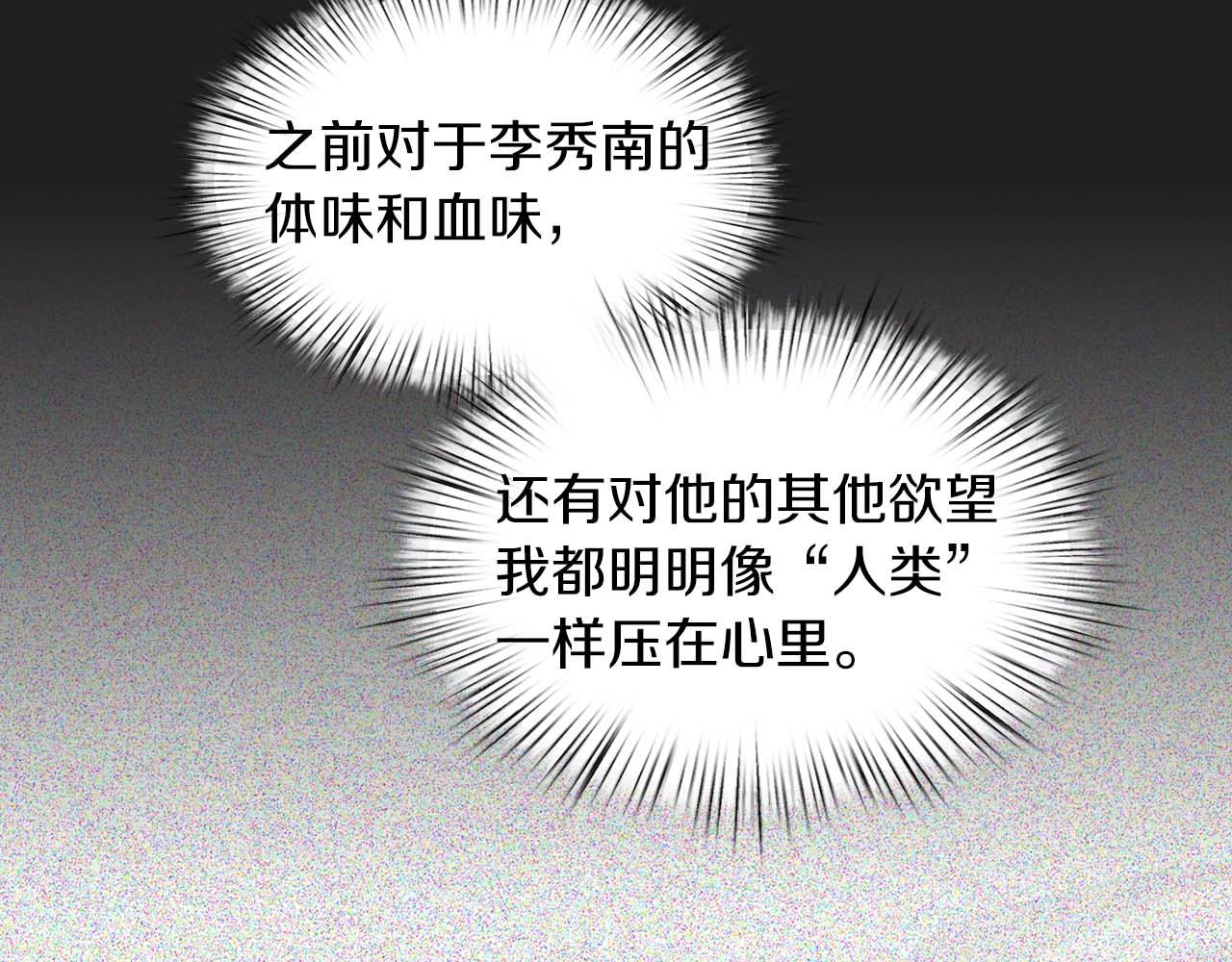 第49话 文字纹身(1/3)-第49话