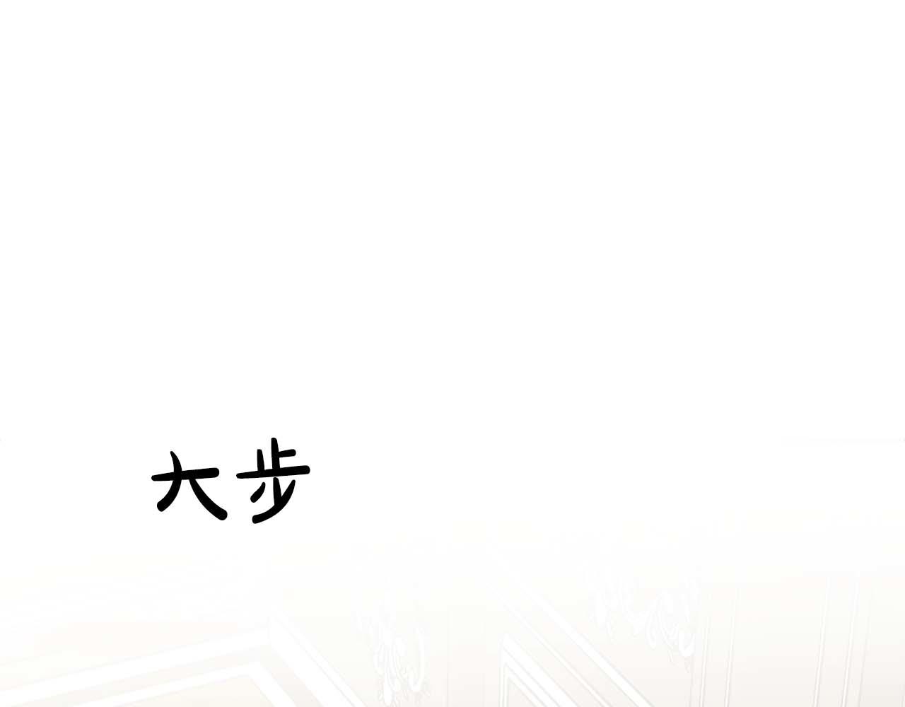 第51话 危机四伏(1/4)-第51话