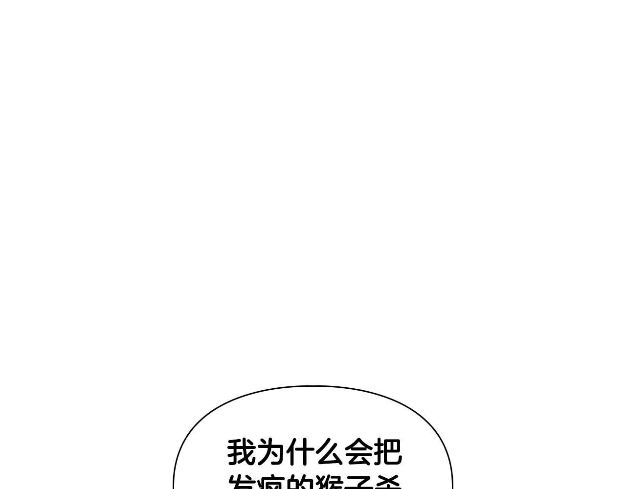 第51话 危机四伏(1/4)-第51话