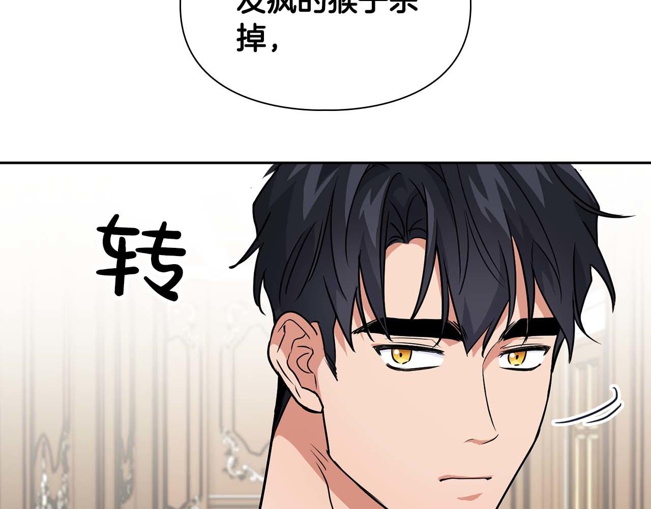 第51话 危机四伏(1/4)-第51话