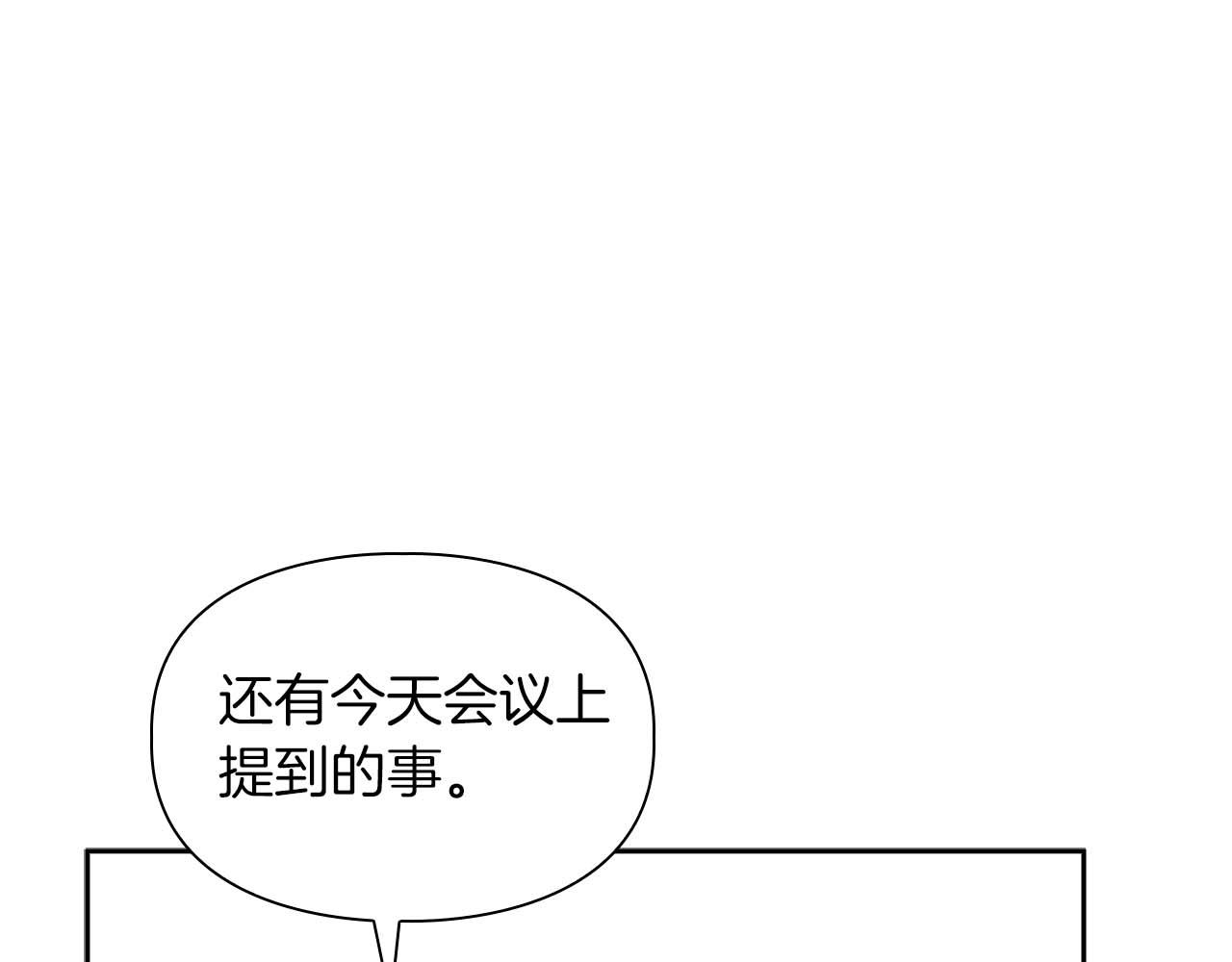 第51话 危机四伏(1/4)-第51话
