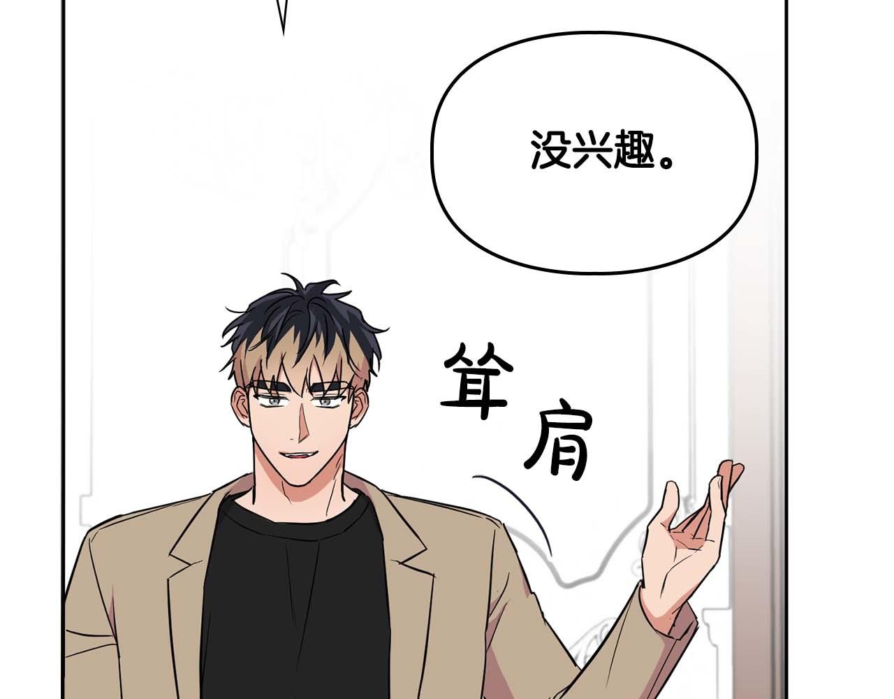 第51话 危机四伏(1/4)-第51话